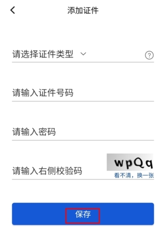 金事通app