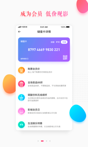 橙天嘉禾影城app
