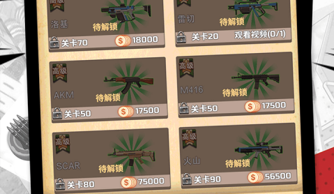 无限打僵尸最新版