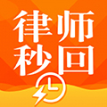 律师秒回app