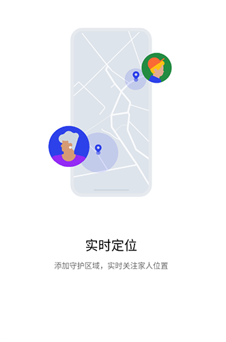家庭空间app手机版