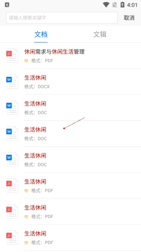 稻壳阅读器app安卓版