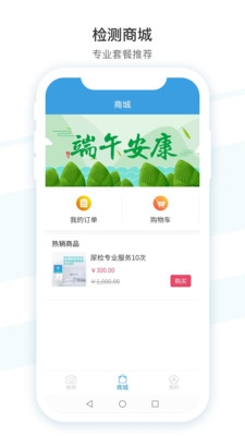 吴试纸app