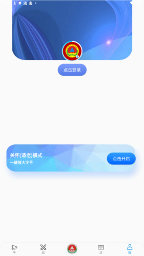 人防惠民app