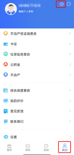 爱山东爱淄博app