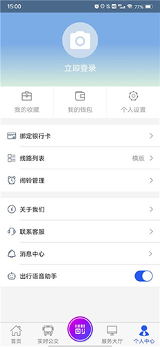 宜兴享出行APP