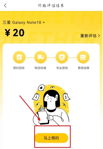 小黄狗回收app