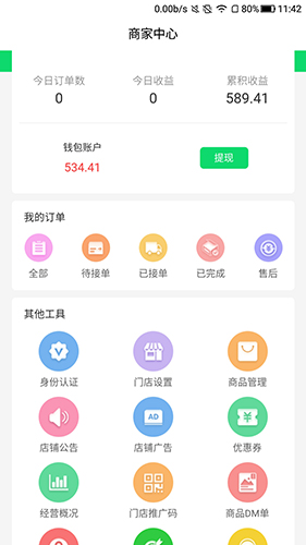 叮咚到家app