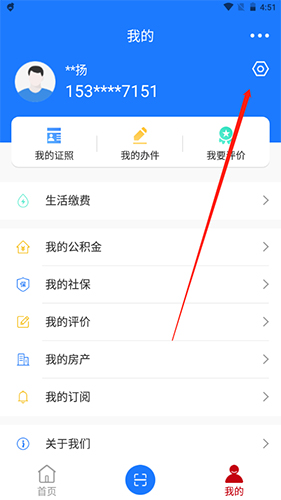 河南健康码app