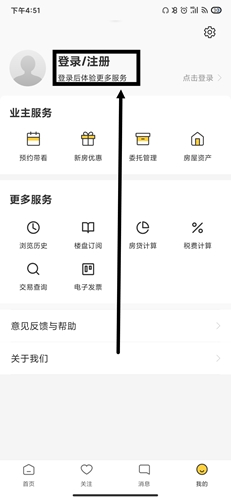Q房网app