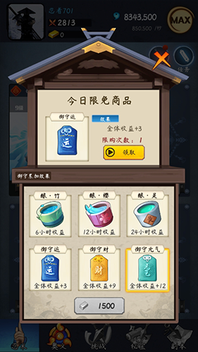 忍者修炼模拟器免广告版