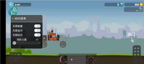 暴爽疯狂赛车内置mod菜单最新版