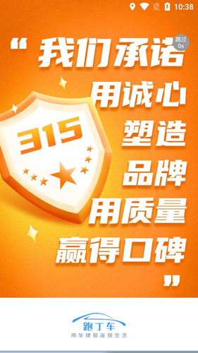 跑丁车车牌号找车主