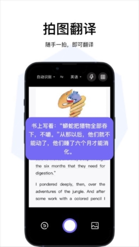 云杰翻译APP