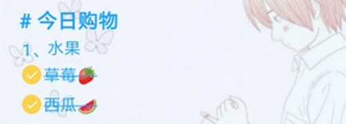 vivo自带便签初始版