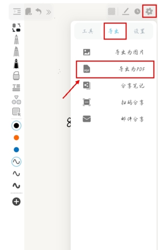 享做笔记破解版