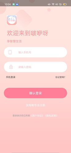 啵咿呀app