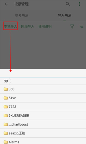 搜书大师书源2024最新版