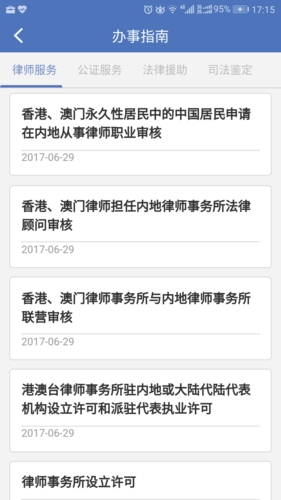 中国法律服务网12348中国法网