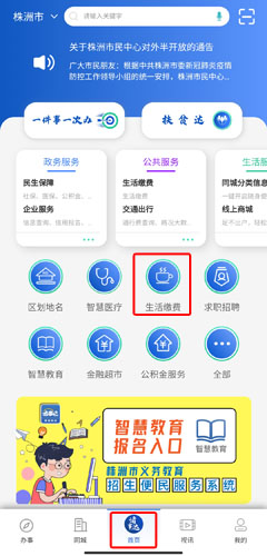 诸事达app官方版