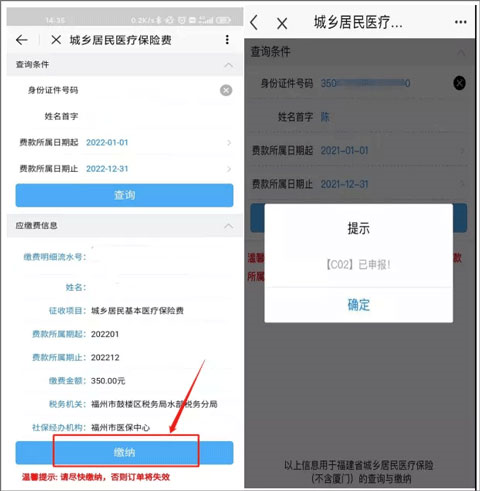 e福州app官方免费版