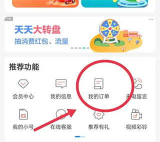 中国移动浙江App