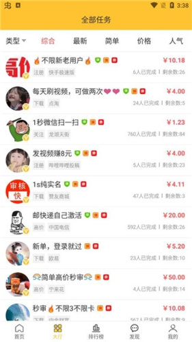 米多赚钱官方版最新版