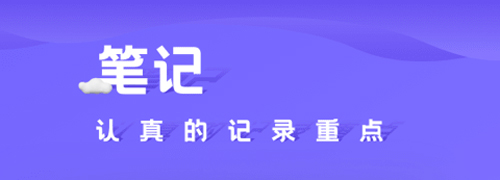 小小记录安卓版