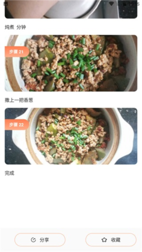 中华美食厨房菜谱app