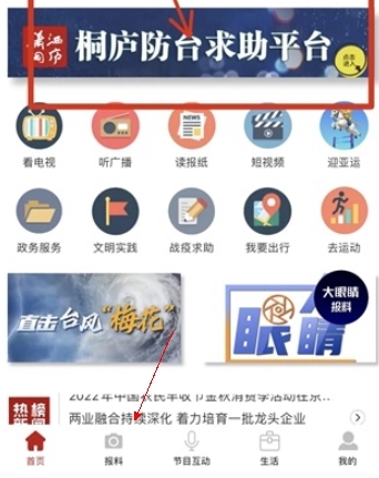 潇洒桐庐最新版