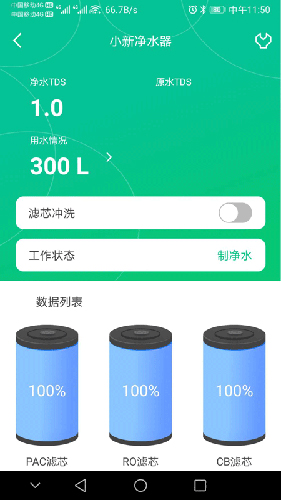 星管家用户端app