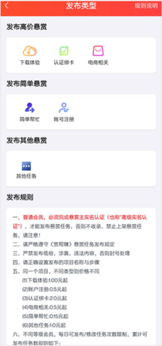 赏帮赚app官方版