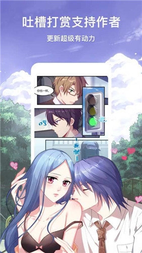 好漫6官方免费漫画