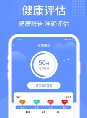 健康走路宝最新版