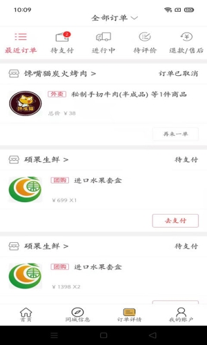 幸福北票app