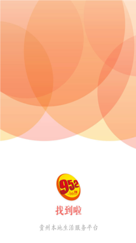 找到啦app安卓版