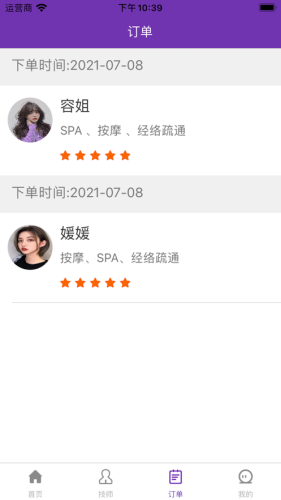 点个按摩app