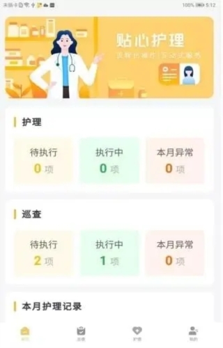 和宇智护安卓app