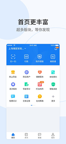 理赔查询系统app
