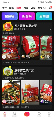 好豆菜谱官方版