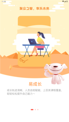 京客服app官方版