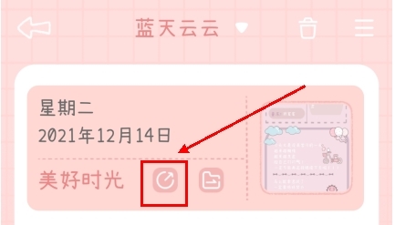 一本手帐免费版