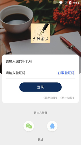 艺术签名设计软件