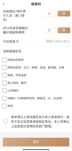 我的宁夏客户端