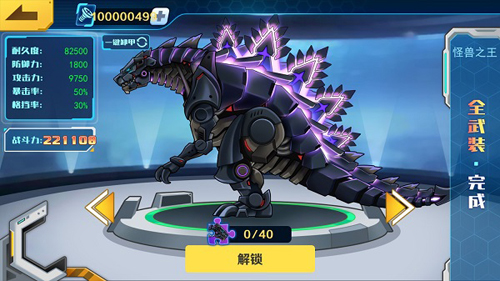 机甲斗兽场超级账号无限零件版