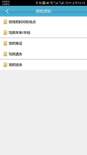云行学车呼市版最新版app