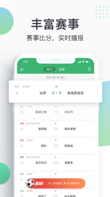 球博士app
