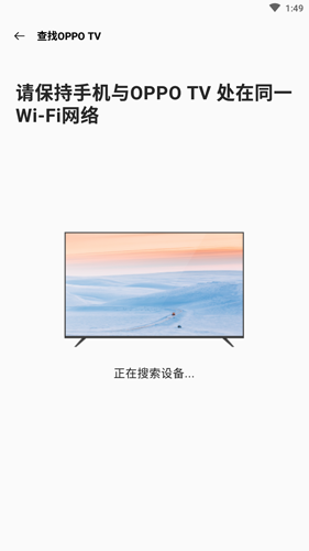 oppo电视助手app安卓版