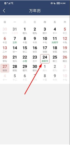 星空气象安卓版