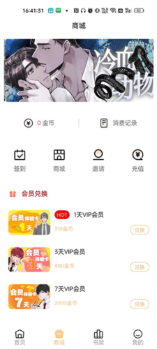 薯条漫画2023官方版